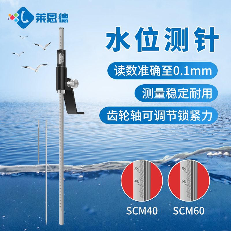 水位測針安裝使用及保護(hù)方法