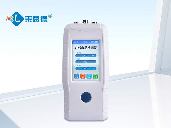 實時監(jiān)測水質(zhì)，萊恩德手持在線PH溶氧電導(dǎo)率檢測儀的推薦