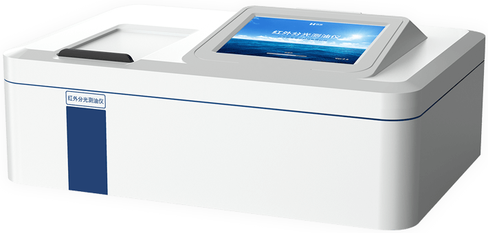 紅外分光測(cè)油儀